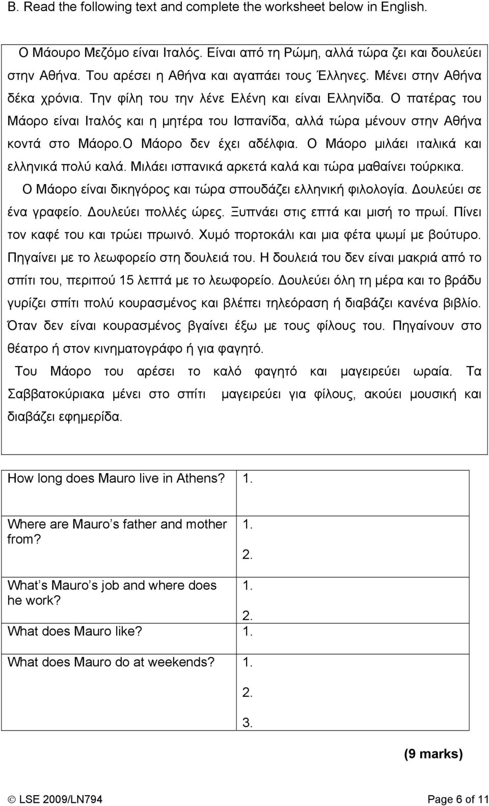 Ο πατέρας του Μάορο είναι Ιταλός και η µητέρα του Ισπανίδα, αλλά τώρα µένουν στην Αθήνα κοντά στο Μάορο.Ο Μάορο δεν έχει αδέλφια. Ο Μάορο µιλάει ιταλικά και ελληνικά πολύ καλά.