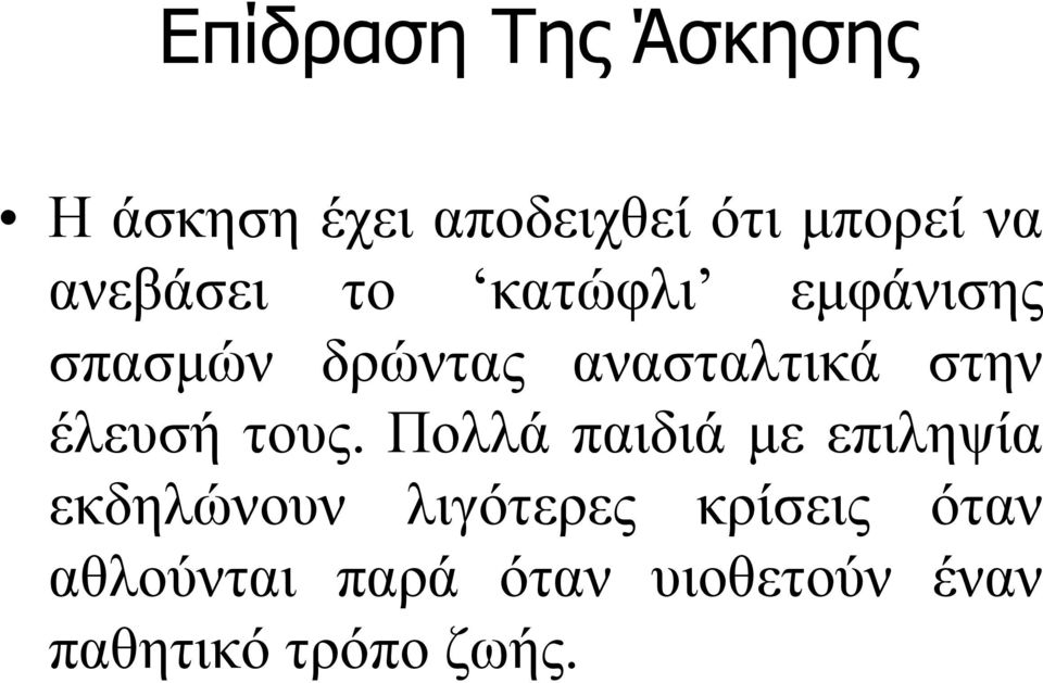 έλευσή τους.