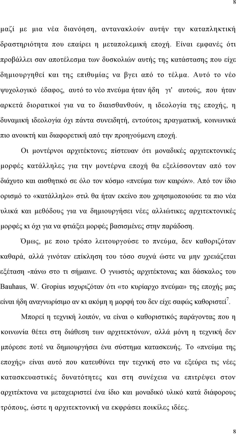 Αυτό το νέο ψυχολογικό έδαφος, αυτό το νέο πνεύμα ήταν ήδη γι' αυτούς, που ήταν αρκετά διορατικοί για να το διαισθανθούν, η ιδεολογία της εποχής, η δυναμική ιδεολογία όχι πάντα συνειδητή, εντούτοις