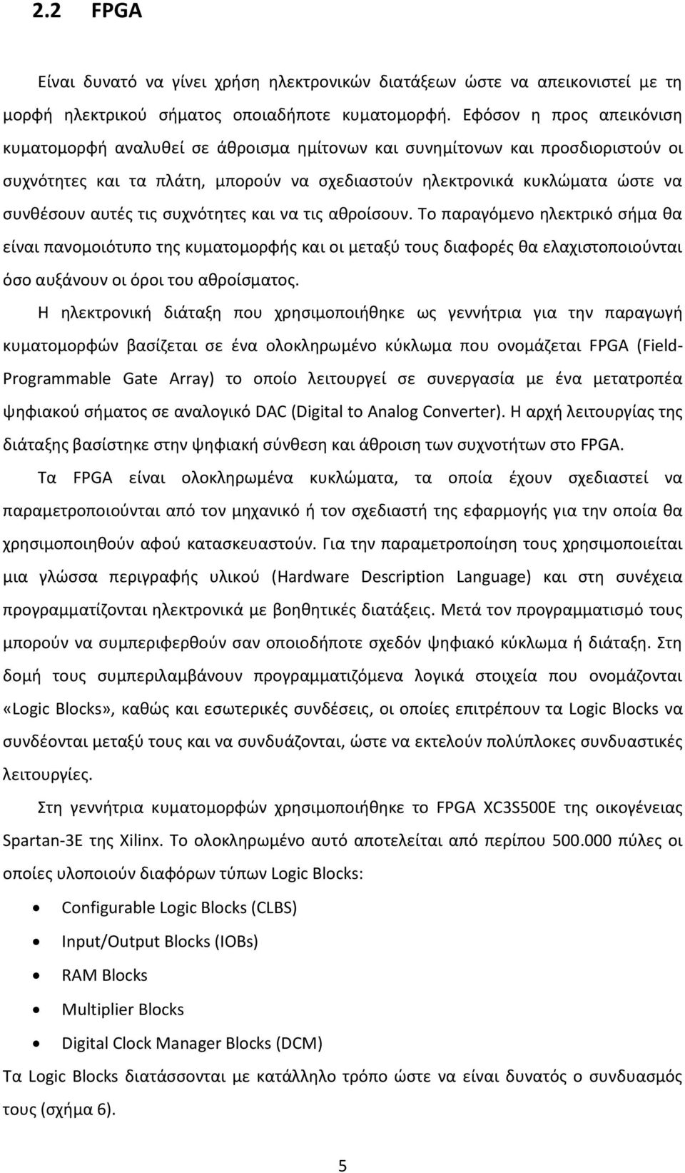 τις συχνότητες και να τις αθροίσουν. Το παραγόμενο ηλεκτρικό σήμα θα είναι πανομοιότυπο της κυματομορφής και οι μεταξύ τους διαφορές θα ελαχιστοποιούνται όσο αυξάνουν οι όροι του αθροίσματος.