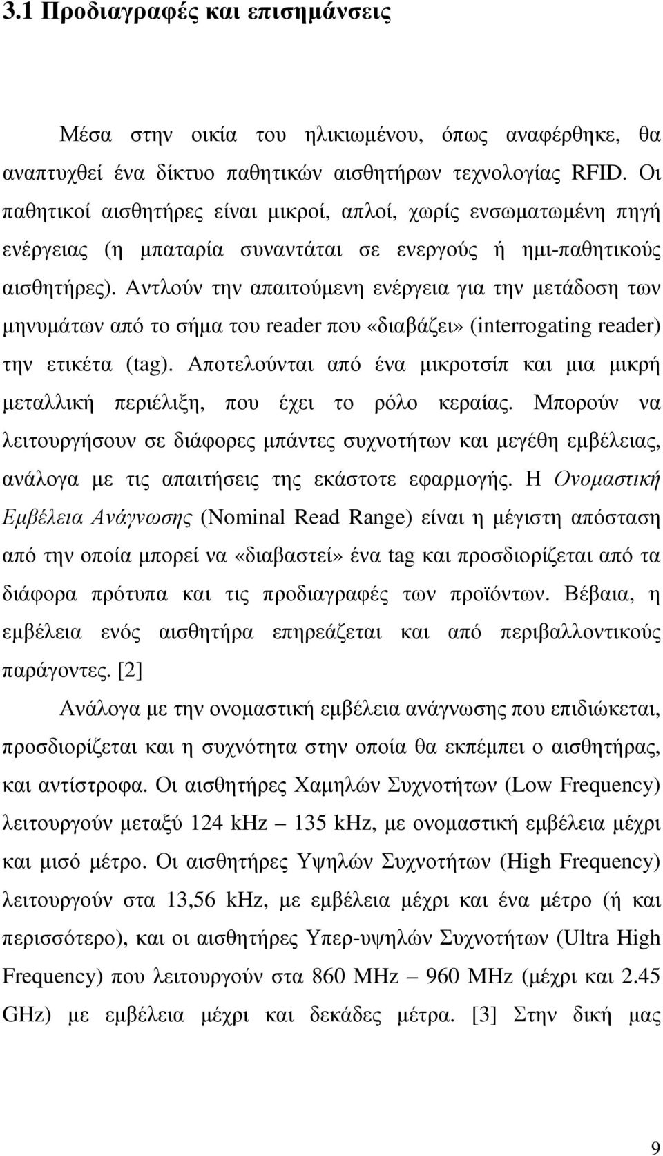 Αντλούν την απαιτούµενη ενέργεια για την µετάδοση των µηνυµάτων από το σήµα του reader που «διαβάζει» (interrogating reader) την ετικέτα (tag).