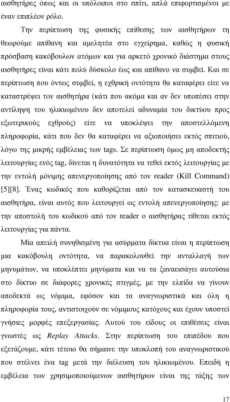 πολύ δύσκολο έως και απίθανο να συµβεί.