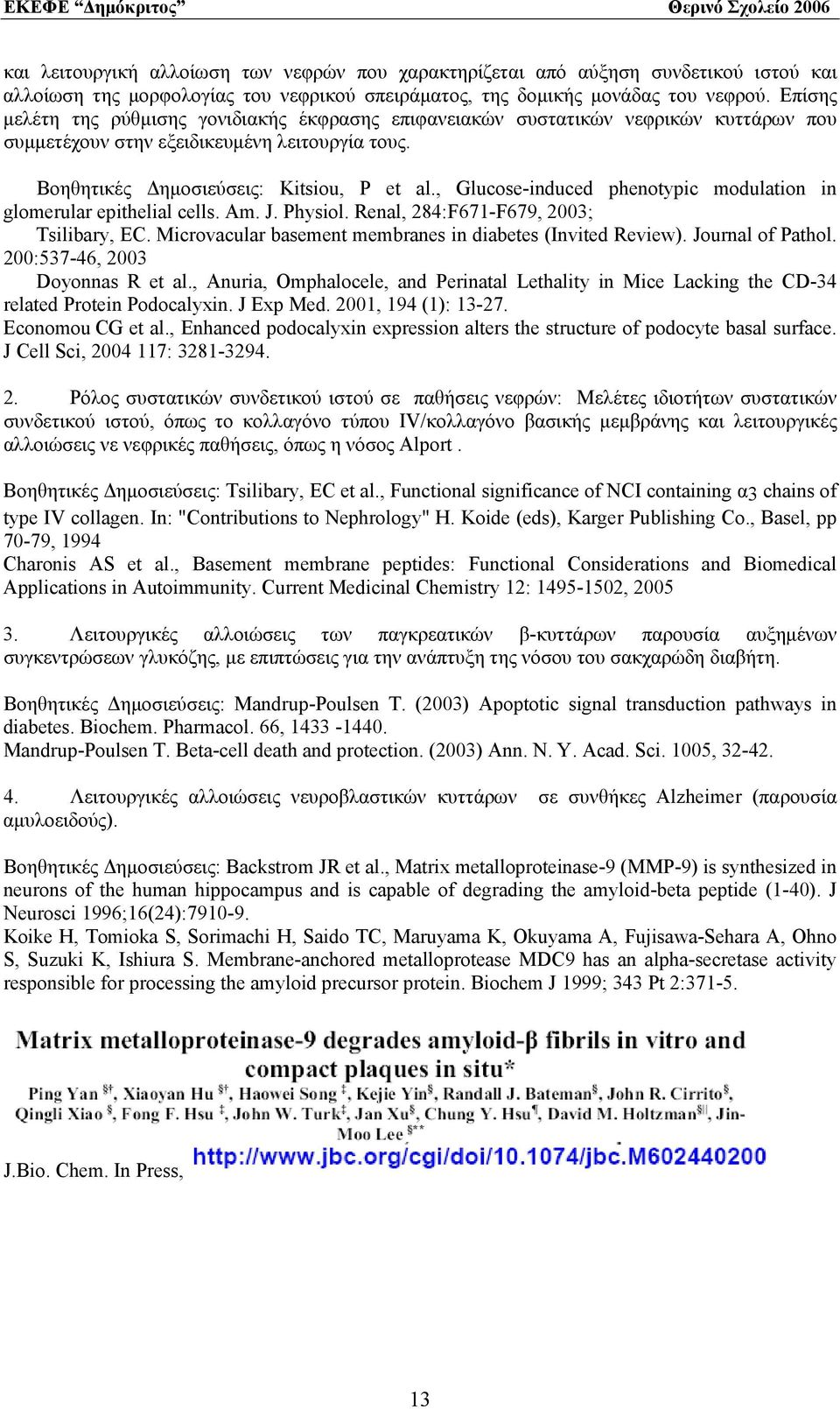 , Glucose-induced phenotypic modulation in glomerular epithelial cells. Am. J. Physiol. Renal, 284:F671-F679, 2003; Tsilibary, EC. Microvacular basement membranes in diabetes (Invited Review).