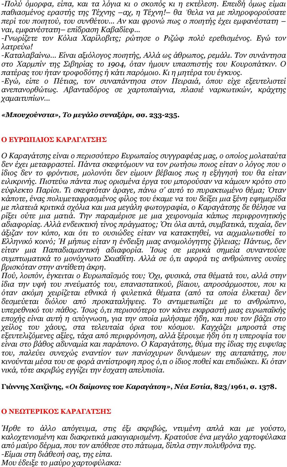 .. Βίλαη αμηφινγνο πνηεηήο, Ώιιά σο άζξσπνο, ξεκάιη. Σνλ ζπλάληεζα ζην Υαξκπίλ ηεο ηβεξίαο ην 1904, φηαλ ήκνπλ ππαζπηζηήο ηνπ Ζνπξνπάηθηλ. Ο παηέξαο ηνπ ήηαλ ηξνθνδφηεο ή θάηη παξφκνην.