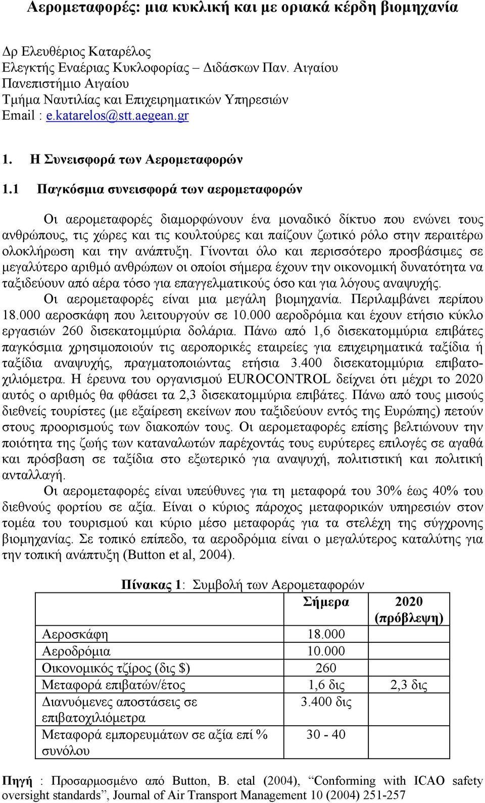 1 Παγκόσµια συνεισφορά των αεροµεταφορών Οι αεροµεταφορές διαµορφώνουν ένα µοναδικό δίκτυο που ενώνει τους ανθρώπους, τις χώρες και τις κουλτούρες και παίζουν ζωτικό ρόλο στην περαιτέρω ολοκλήρωση