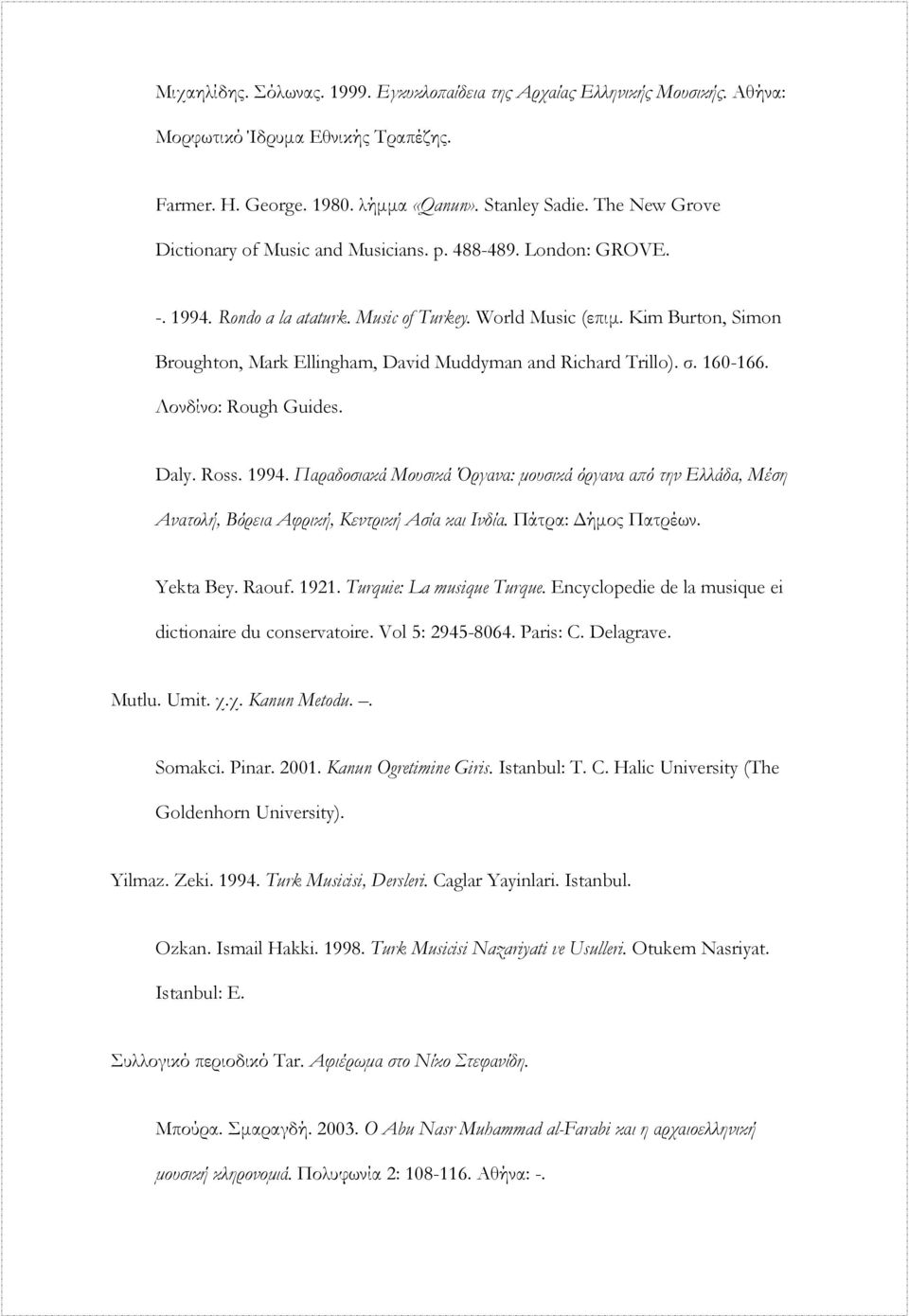 Kim Burton, Simon Broughton, Mark Ellingham, David Muddyman and Richard Trillo). σ. 160-166. Λονδίνο: Rough Guides. Daly. Ross. 1994.