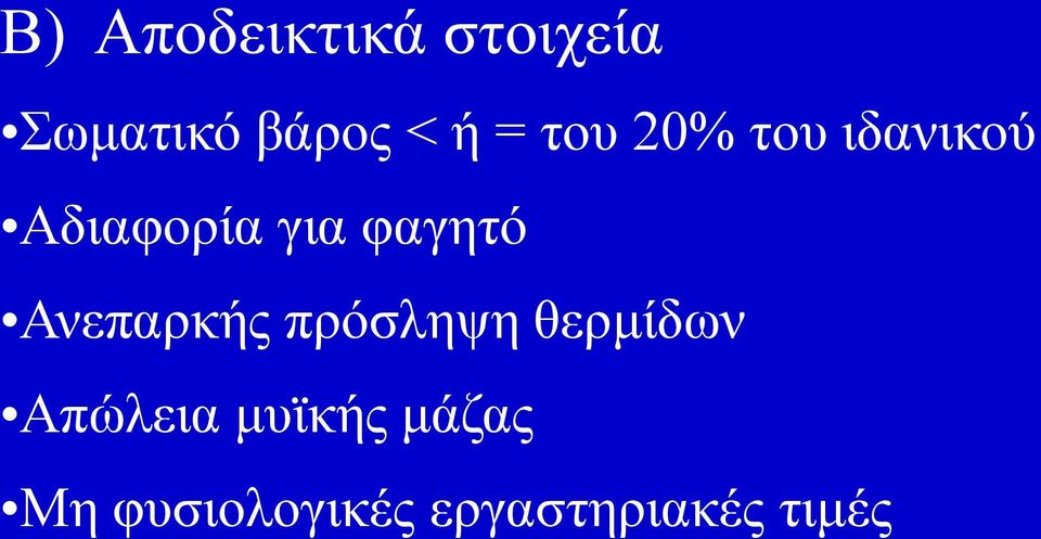 θαγεηό Αλεπαξθήο πξόζιεςε ζεξκίδσλ Απώιεηα