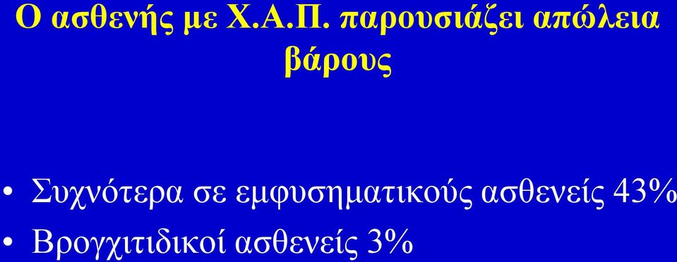 Σπρλόηεξα ζε εκθπζεκαηηθνύο