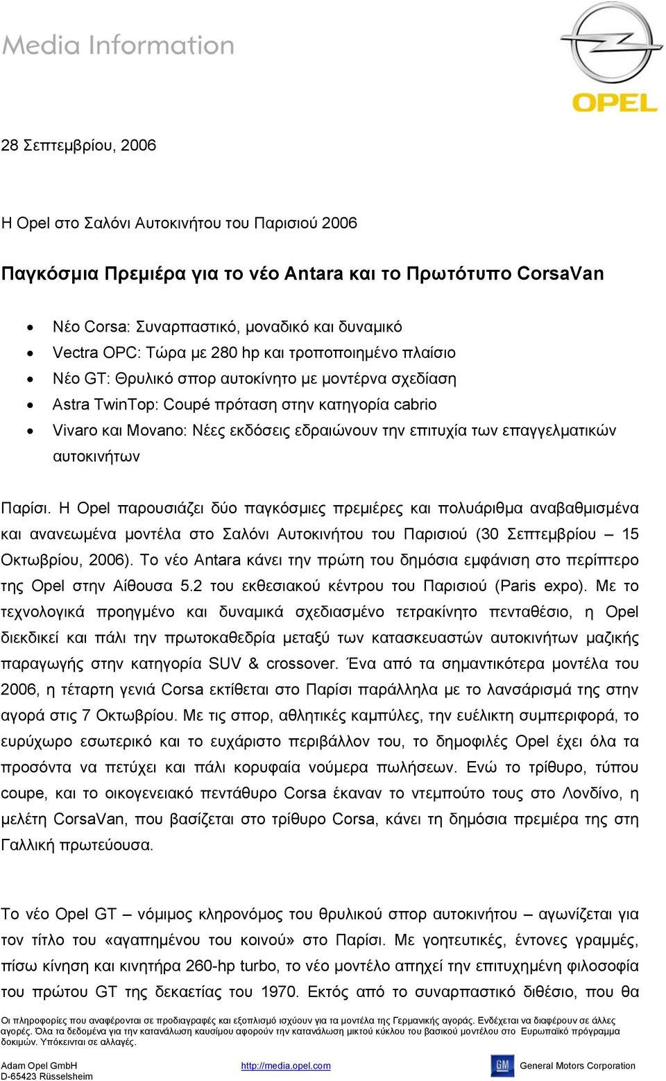 επαγγελματικών αυτοκινήτων Παρίσι.