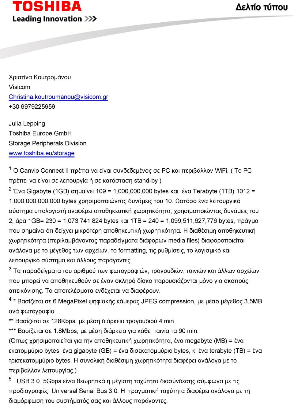 ( Το PC πρέπει να είναι σε λειτουργία ή σε κατάσταση stand-by ) 2 Ένα Gigabyte (1GB) σημαίνει 109 = 1,000,000,000 bytes και ένα Terabyte (1TB) 1012 = 1,000,000,000,000 bytes χρησιμοποιώντας δυνάμεις