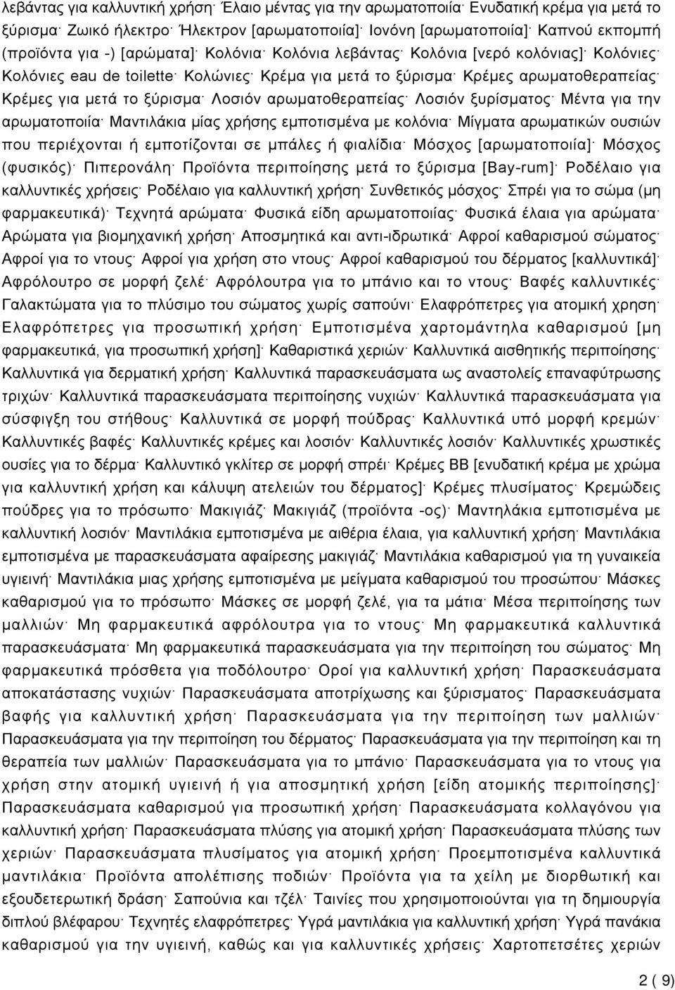 αρωματοθεραπείας Λοσιόν ξυρίσματος Μέντα για την αρωματοποιία Μαντιλάκια μίας χρήσης εμποτισμένα με κολόνια Μίγματα αρωματικών ουσιών που περιέχονται ή εμποτίζονται σε μπάλες ή φιαλίδια Μόσχος