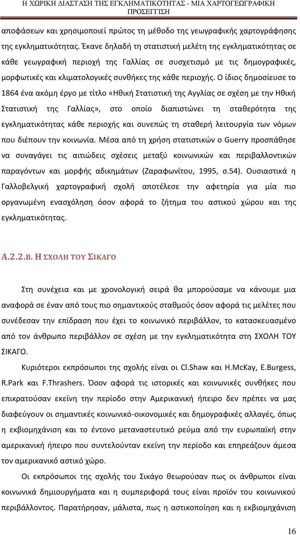 Ο ίδιος δημοσίευσε το 1864 ένα ακόμη έργο με τίτλο «Ηθική Στατιστική της Αγγλίας σε σχέση με την Ηθική Στατιστική της Γαλλίας», στο οποίο διαπιστώνει τη σταθερότητα της εγκληματικότητας κάθε περιοχής