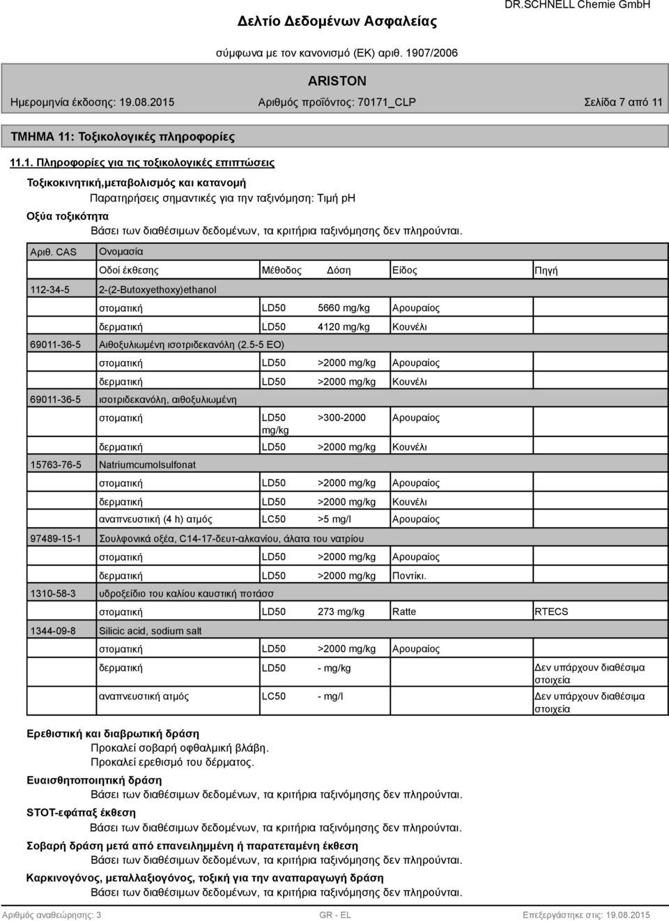 5-5 ΕΟ) 69011-36-5 ισοτριδεκανόλη, αιθοξυλιωμένη 15763-76-5 Natriumcumolsulfonat Δόση 5660 mg/kg 4120 mg/kg >300-2000 mg/kg Είδος Κουνέλι Κουνέλι Κουνέλι Κουνέλι αναπνευστική (4 h) ατμός LC50 >5 mg/l