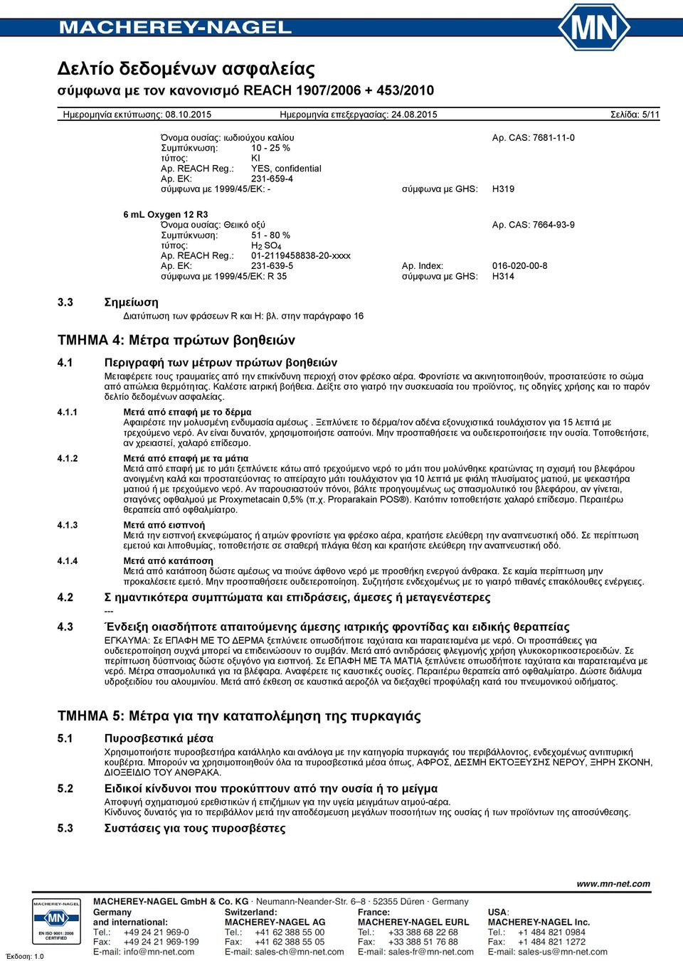 Index: 016-020-00-8 σύμφωνα με 1999/45/EΚ: R 35 σύμφωνα με GHS: H314 3.3 Σημείωση Διατύπωση των φράσεων R και H: βλ. στην παράγραφο 16 ΤΜΗΜΑ 4: Μέτρα πρώτων βοηθειών 4.