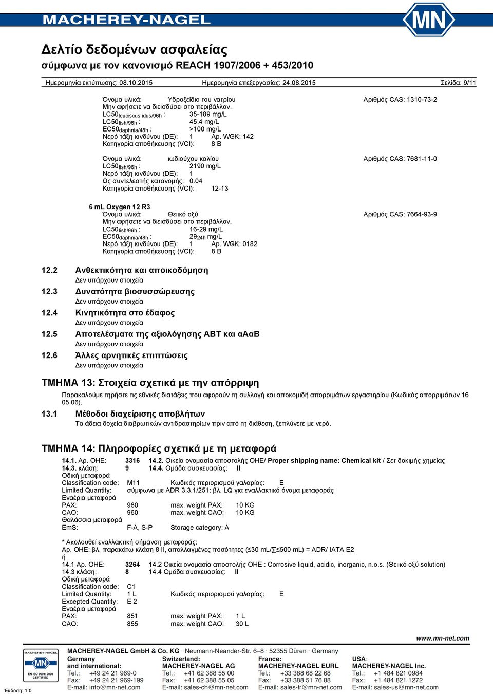 WGK: 142 Κατηγορία αποθήκευσης (VCI): 8 B Όνομα υλικά: ιωδιούχου καλίου Αριθμός CAS: 7681-11-0 LC50 fish/96h : 2190 mg/l Νερό τάξη κινδύνου (DE): 1 Ως συντελεστής κατανομής: 0.