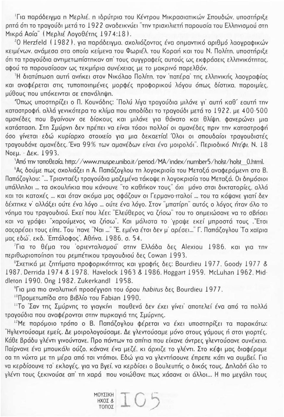 σχολιάζοντας ένα σnμαντικό αριθμό λαογραφικών κειμένων. ανάμεσα στα οπο{α κε{μενα του Φωριέλ του Κοραri και του Ν. Πολfτn.