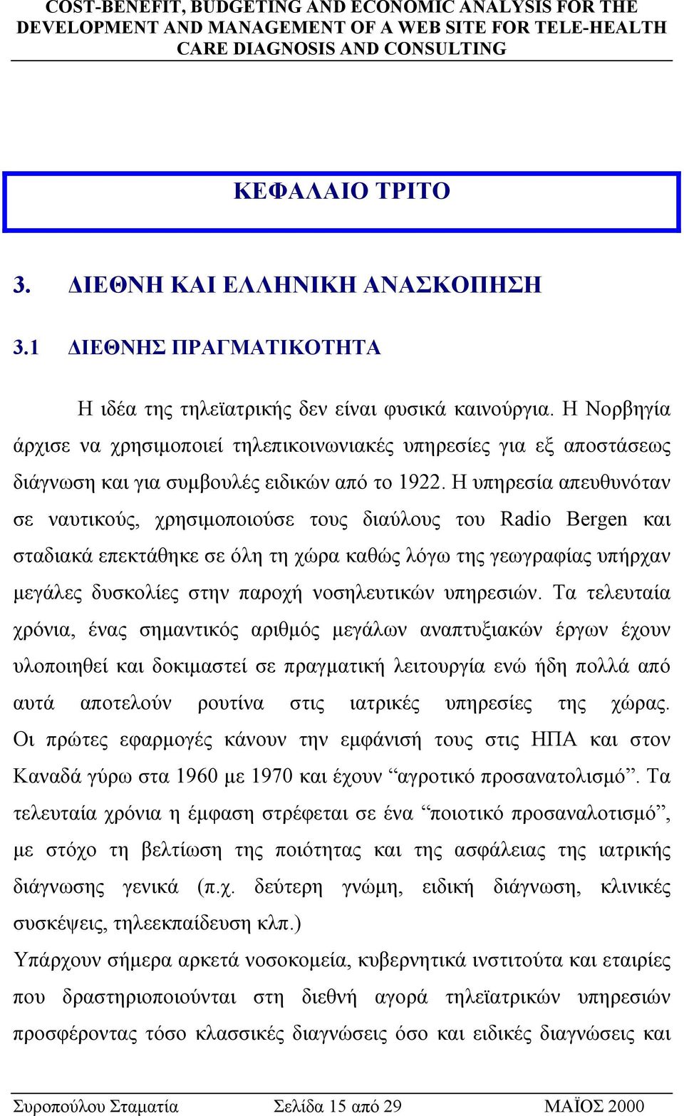 Η υπηρεσία απευθυνόταν σε ναυτικούς, χρησιµοποιούσε τους διαύλους του Radio Bergen και σταδιακά επεκτάθηκε σε όλη τη χώρα καθώς λόγω της γεωγραφίας υπήρχαν µεγάλες δυσκολίες στην παροχή νοσηλευτικών