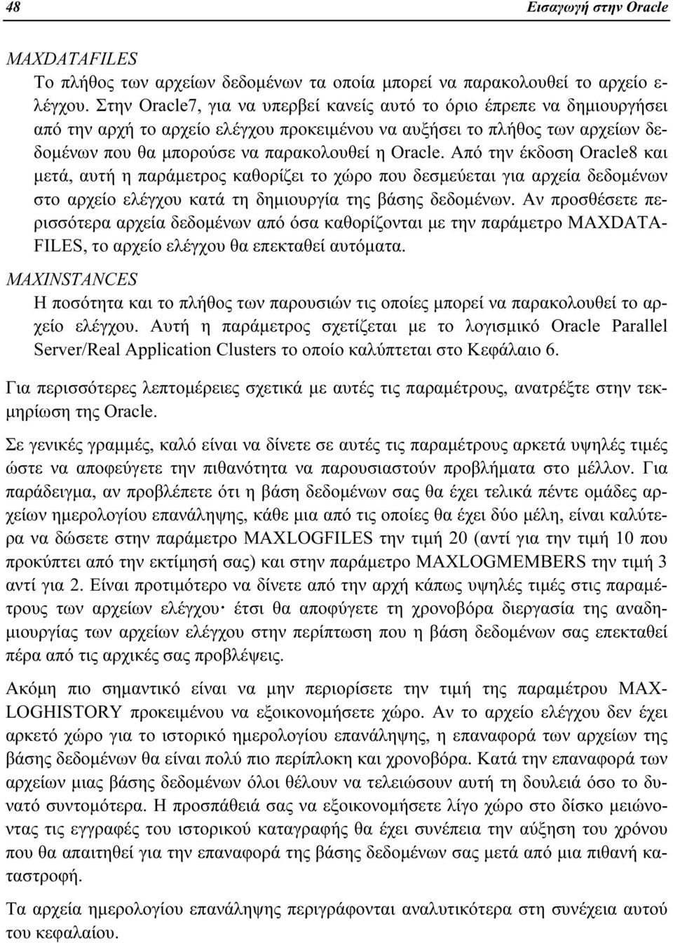 Από την έκδοση Oracle8 και μετά, αυτή η παράμετρος καθορίζει το χώρο που δεσμεύεται για αρχεία δεδομένων στο αρχείο ελέγχου κατά τη δημιουργία της βάσης δεδομένων.