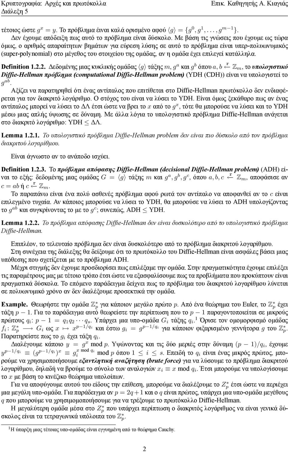 ομάδα έχει επιλεγεί κατάλληλα. Definition 1.2.