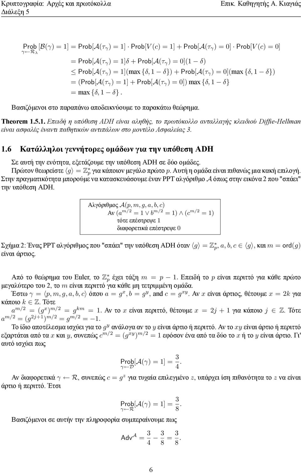 1.6 Κατάλληλοι γεννήτορες ομάδων για την υπόθεση ΑDH Σε αυτή την ενότητα, εξετάζουμε την υπόθεση ΑDH σε δύο ομάδες. Πρώτον θεωρείστε g = Z p για κάποιον μεγάλο πρώτο p.