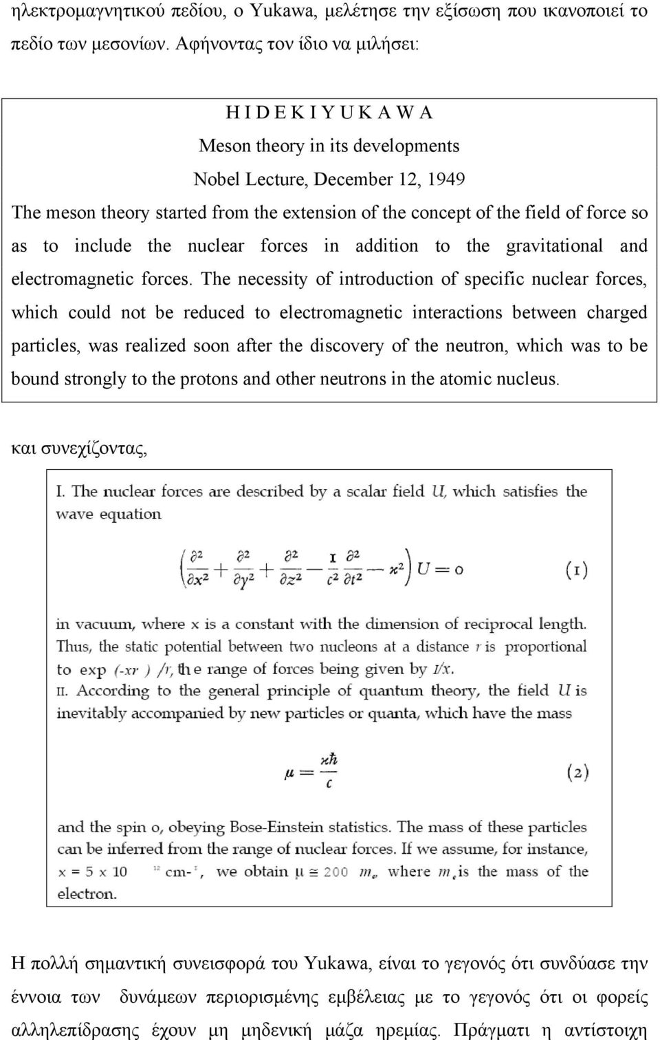 force so as to include the nuclear forces in addition to the gravitational and electromagnetic forces.