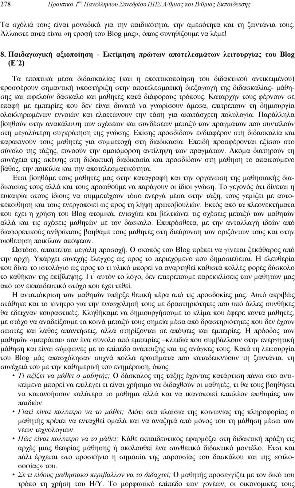 Παιδαγωγική αξιοποίηση - Εκτίμηση πρώτων αποτελεσμάτων λειτουργίας του Blog (Ε 2) Τα εποπτικά μέσα διδασκαλίας (και η εποπτικοποίηση του διδακτικού αντικειμένου) προσφέρουν σημαντική υποστήριξη στην