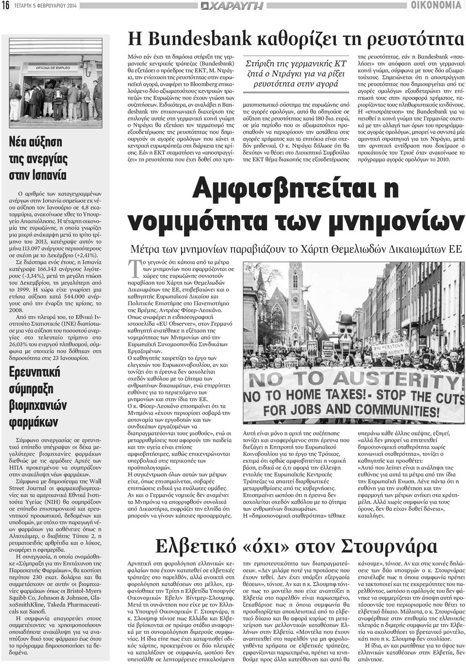 097 ανέργους περισσότερους σε σχέση με το Δεκέμβριο (+2,41%). Σε διάστημα ενός έτους, η Ισπανία κατέγραψε 166.