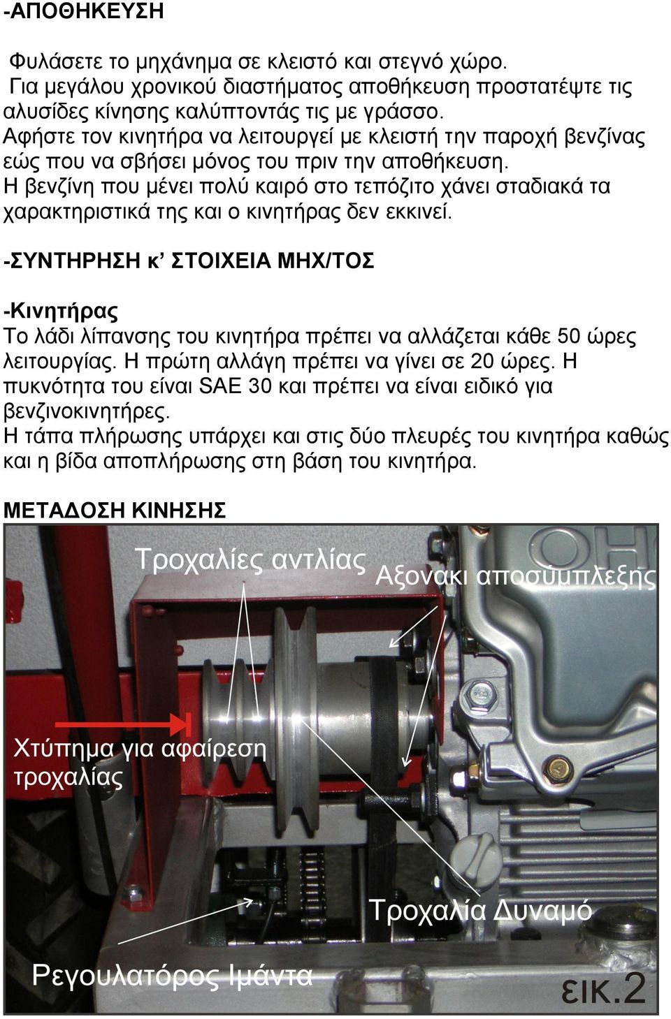 Η βελδίλε πνπ κέλεη πνιύ θαηξό ζην ηεπόδηην ράλεη ζηαδηαθά ηα ραξαθηεξηζηηθά ηεο θαη ν θηλεηήξαο δελ εθθηλεί.