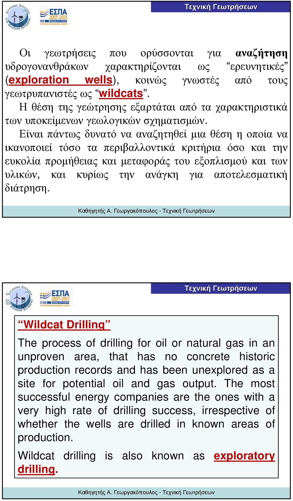 Είναι πάντως δυνατό να αναζητηθεί μια θέση η οποία να ικανοποιεί τόσο τα περιβαλλοντικά κριτήρια όσο και την ευκολία προμήθειας και μεταφοράς του εξοπλισμού και των υλικών, και κυρίως την ανάγκη για