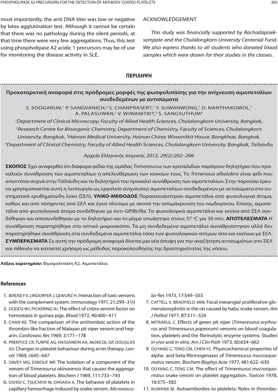 Thus, this test using phospholipase A2 acidic 1 precursors may be of use for monitoring the disease activity in SLE.