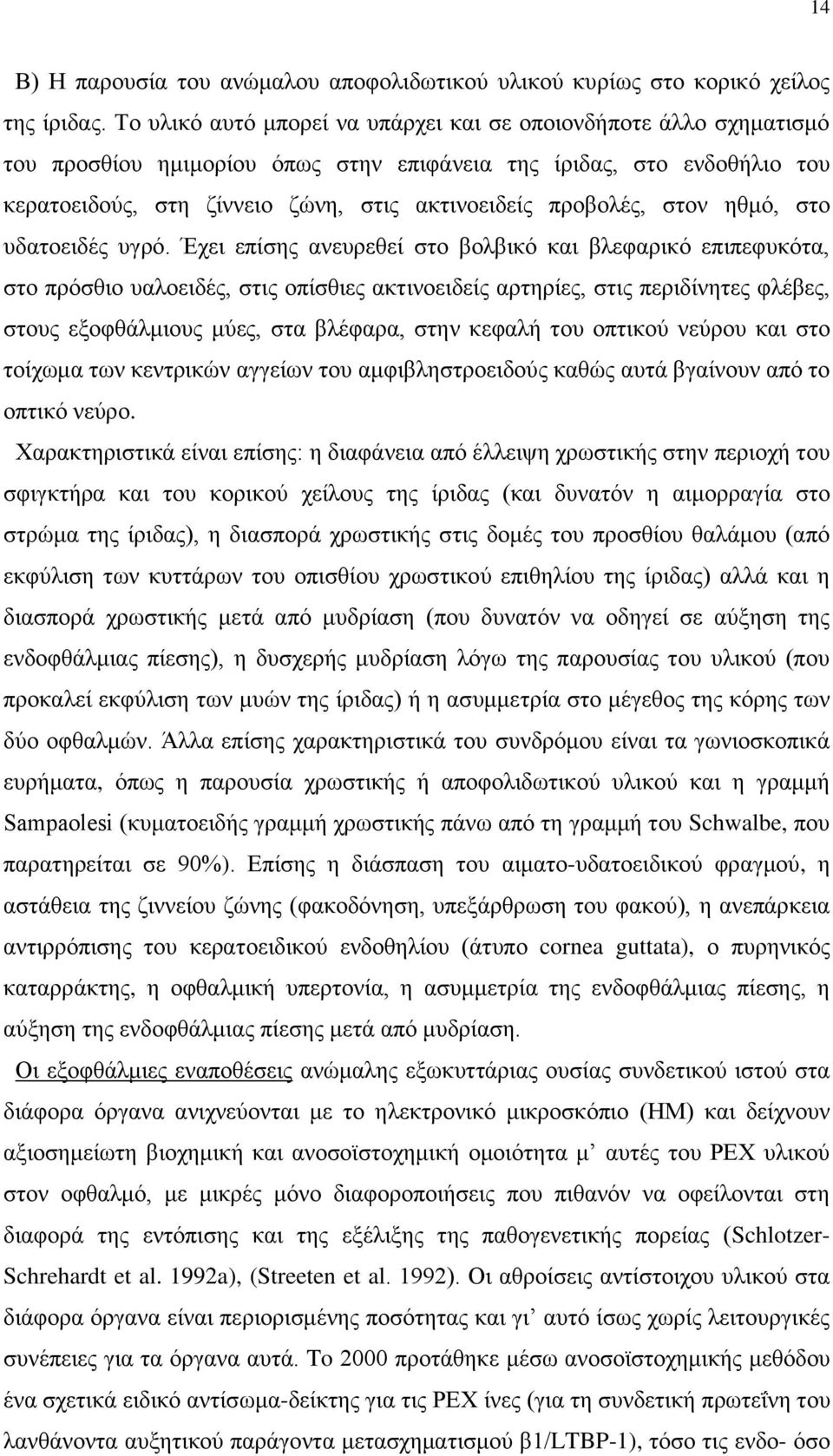 πνμαμθέξ, ζημκ δειυ, ζημ οδαημεζδέξ οβνυ.