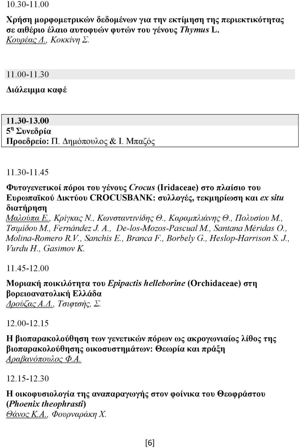 45 Φυτογενετικοί πόροι του γένους Crocus (Iridaceae) στο πλαίσιο του Ευρωπαϊκού Δικτύου CROCUSBANK: συλλογές, τεκμηρίωση και ex situ διατήρηση Μαλούπα Ε., Κρίγκας Ν., Κωνσταντινίδης Θ.