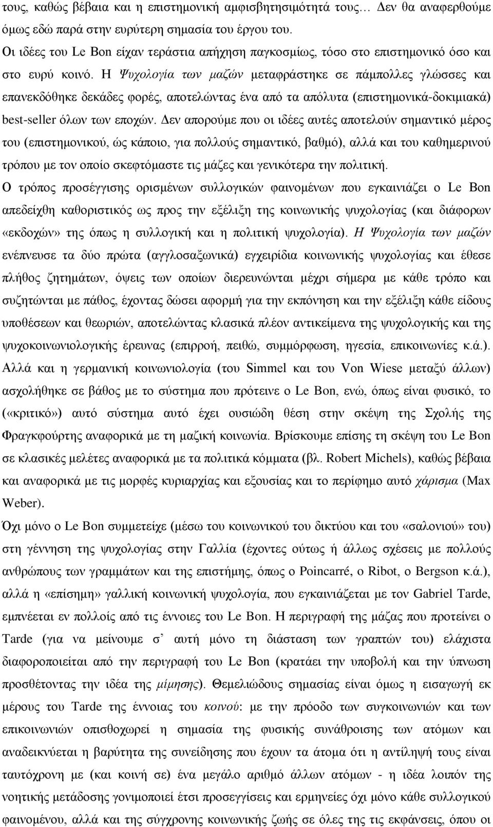 Η Ψυχολογία των μαζών μεταφράστηκε σε πάμπολλες γλώσσες και επανεκδόθηκε δεκάδες φορές, αποτελώντας ένα από τα απόλυτα (επιστημονικά-δοκιμιακά) best-seller όλων των εποχών.