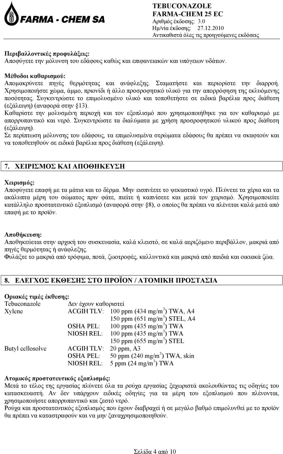 Συγκεντρώστε το επιμολυσμένο υλικό και τοποθετήστε σε ειδικά βαρέλια προς διάθεση (εξάλειψη) (αναφορά στην 13).