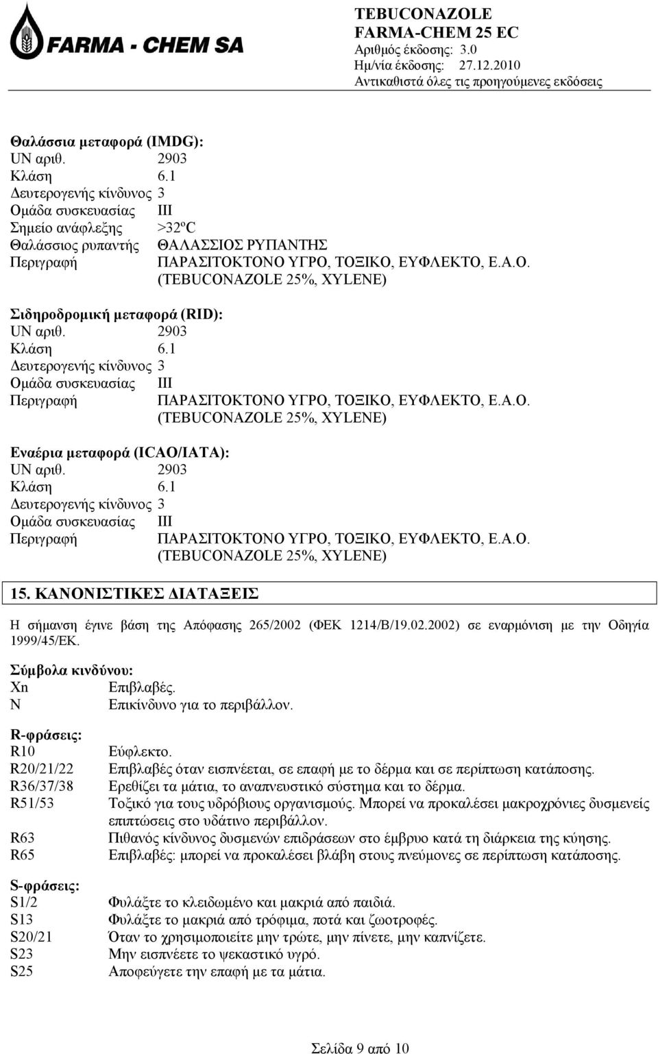 Α.Ο. (TEBUCONAZOLE 25%, XYLENE) IIΙ ΠΑΡΑΣΙΤΟΚΤΟΝΟ ΥΓΡΟ, ΤΟΞΙΚΟ, ΕΥΦΛΕΚΤΟ, Ε.Α.Ο. (TEBUCONAZOLE 25%, XYLENE) Η σήμανση έγινε βάση της Απόφασης 265/2002 (ΦΕΚ 1214/Β/19.02.2002) σε εναρμόνιση με την Οδηγία 1999/45/ΕΚ.