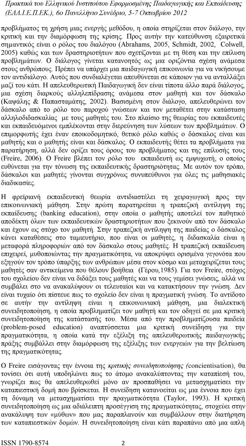 προβληµάτων. Ο διάλογος γίνεται κατανοητός ως μια οριζόντια σχέση ανάμεσα στους ανθρώπους. Πρέπει να υπάρχει μια παιδαγωγική επικοινωνία για να νικήσουμε τον αντιδιάλογο.