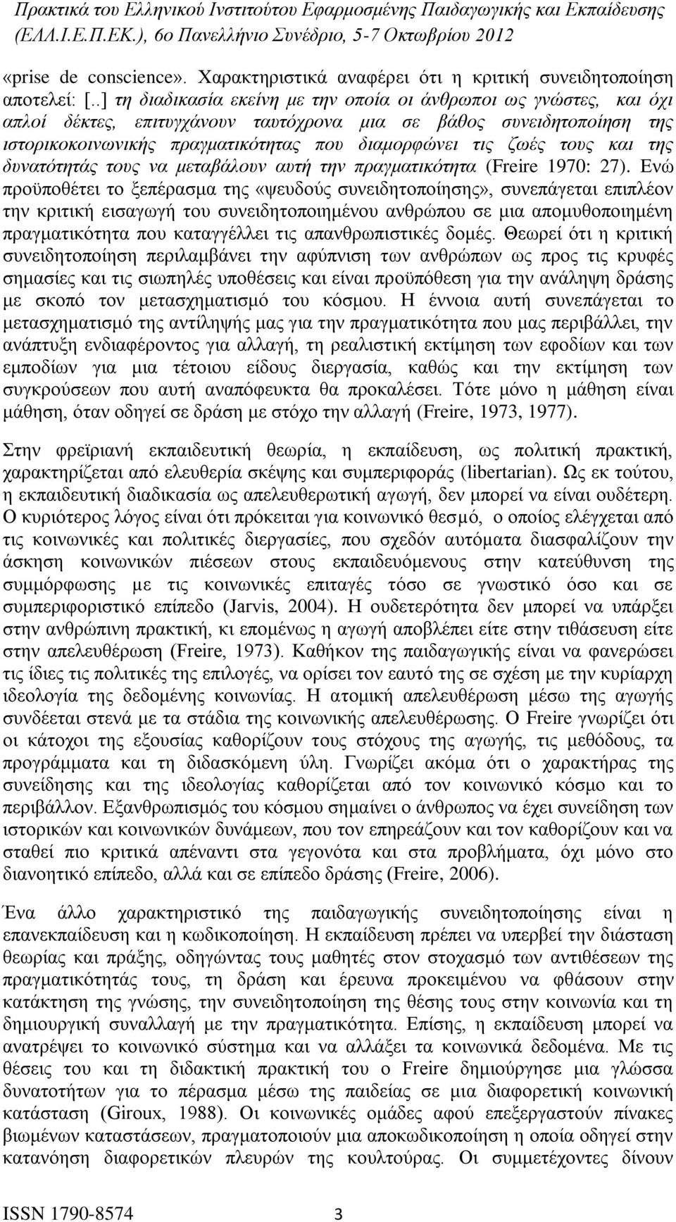 τους και της δυνατότητάς τους να μεταβάλουν αυτή την πραγματικότητα (Freire 1970: 27).