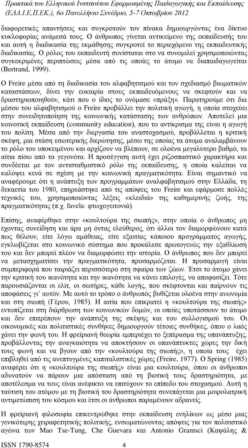 Ο ρόλος του εκπαιδευτή συνίσταται στο να συνομιλεί χρησιμοποιώντας συγκεκριμένες περιπτώσεις μέσα από τις οποίες το άτομο να διαπαιδαγωγείται (Bertrand, 1999).