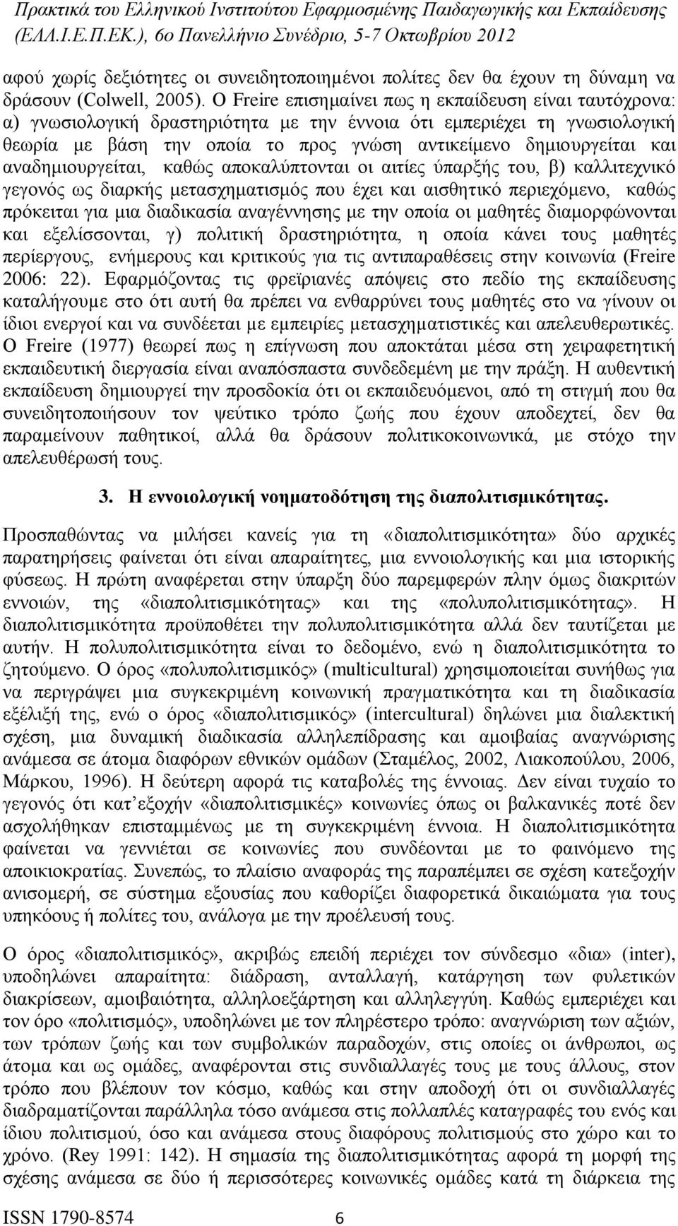 αναδημιουργείται, καθώς αποκαλύπτονται οι αιτίες ύπαρξής του, β) καλλιτεχνικό γεγονός ως διαρκής μετασχηματισμός που έχει και αισθητικό περιεχόμενο, καθώς πρόκειται για μια διαδικασία αναγέννησης με