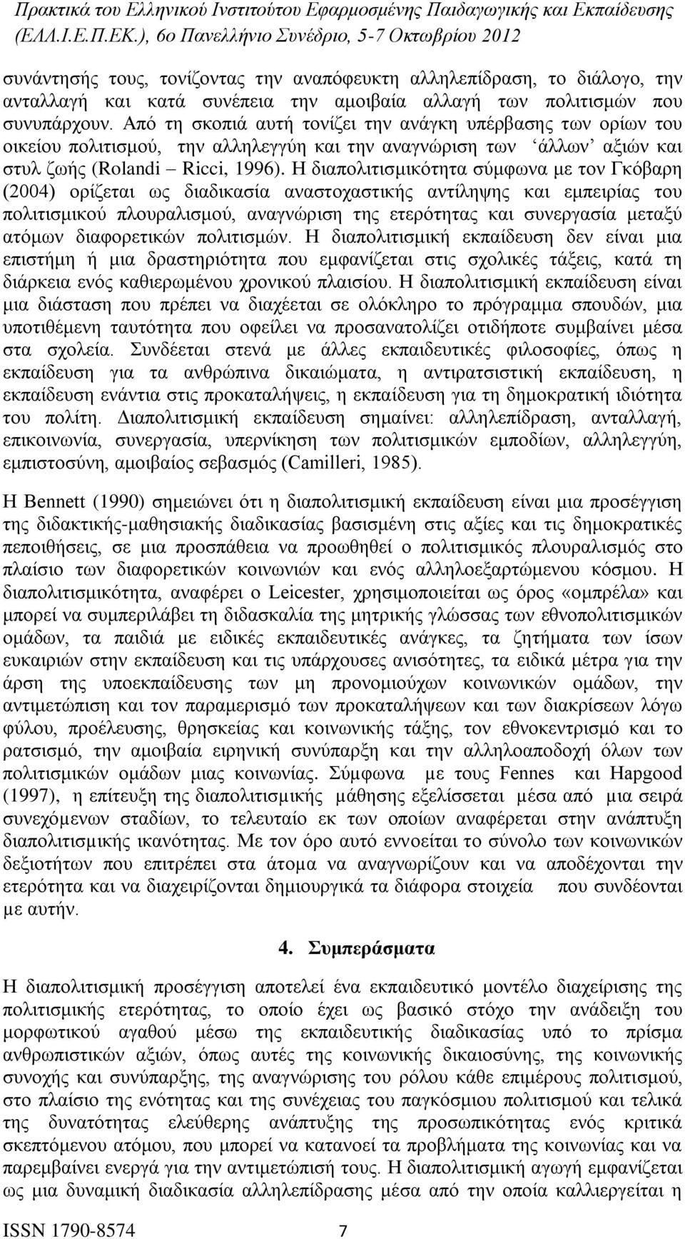 Η διαπολιτισμικότητα σύμφωνα με τον Γκόβαρη (2004) ορίζεται ως διαδικασία αναστοχαστικής αντίληψης και εμπειρίας του πολιτισμικού πλουραλισμού, αναγνώριση της ετερότητας και συνεργασία μεταξύ ατόμων