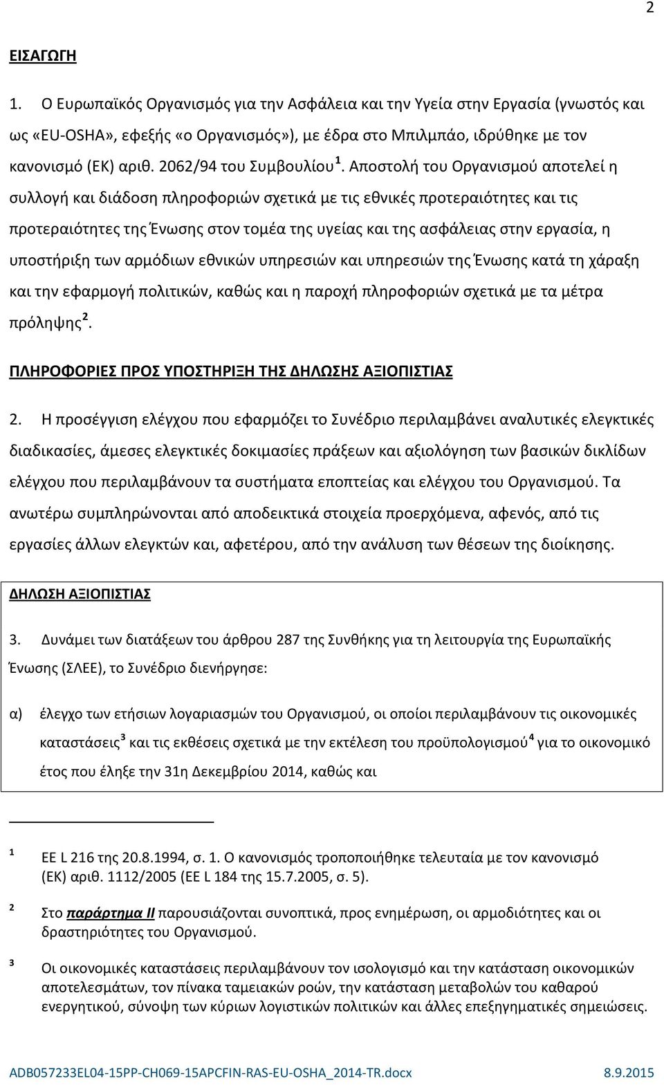 Αποστολή του Οργανισμού αποτελεί η συλλογή και διάδοση πληροφοριών σχετικά με τις εθνικές προτεραιότητες και τις προτεραιότητες της Ένωσης στον τομέα της υγείας και της ασφάλειας στην εργασία, η