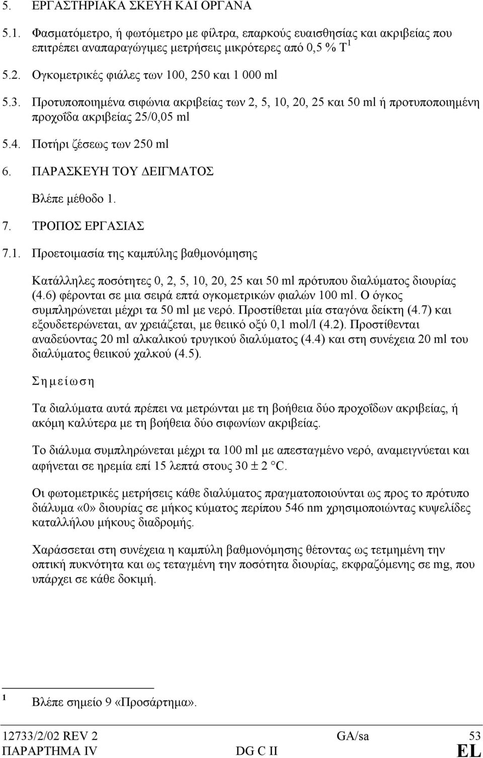 ΠΑΡΑΣΚΕΥΗ ΤΟΥ ΕΙΓΜΑΤΟΣ Βλέπε µέθοδο 1. 7. ΤΡΟΠΟΣ ΕΡΓΑΣΙΑΣ 7.1. Προετοιµασία της καµπύλης βαθµονόµησης Κατάλληλες ποσότητες 0, 2, 5, 10, 20, 25 και 50 ml πρότυπου διαλύµατος διουρίας (4.