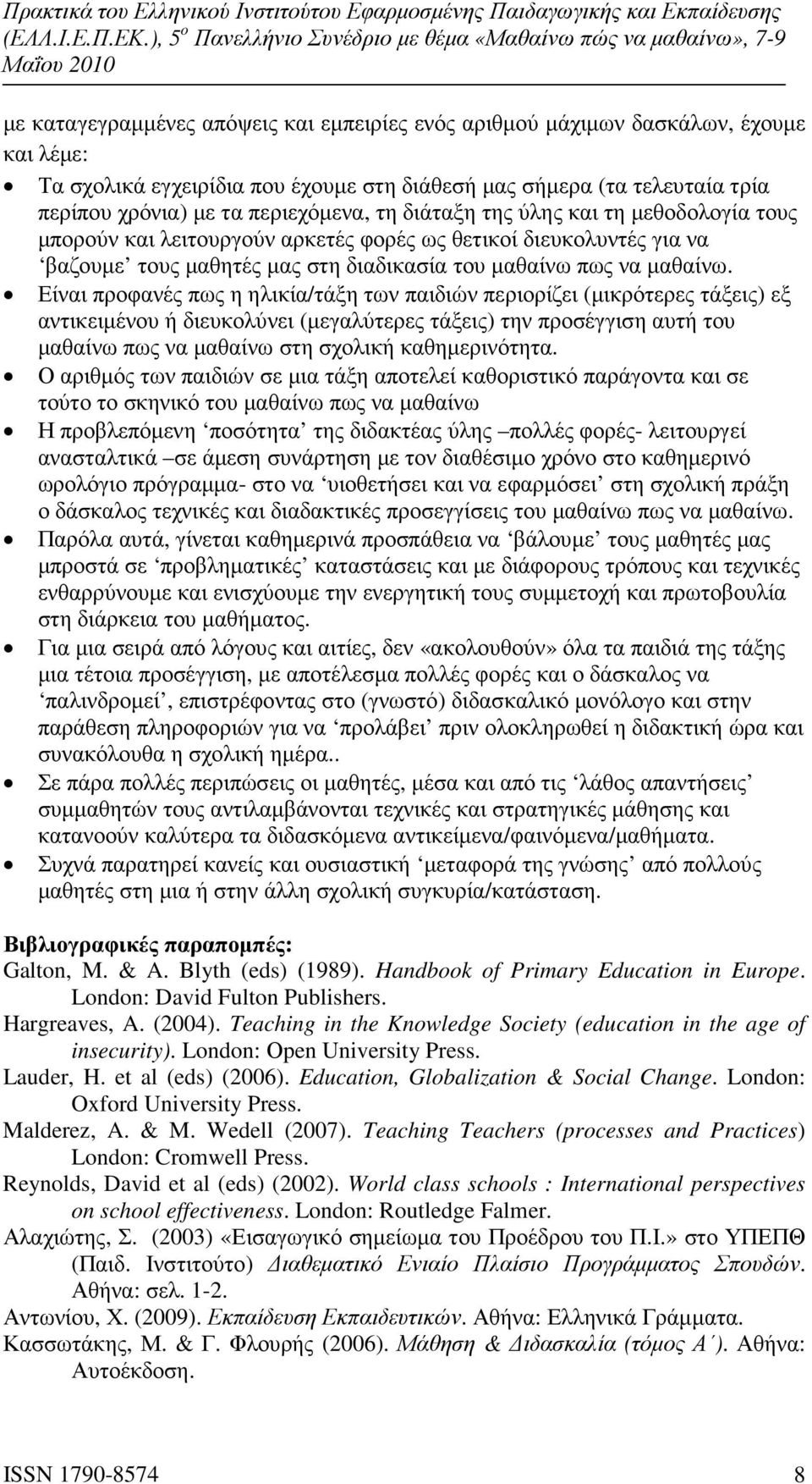 Είναι προφανές πως η ηλικία/τάξη των παιδιών περιορίζει (µικρότερες τάξεις) εξ αντικειµένου ή διευκολύνει (µεγαλύτερες τάξεις) την προσέγγιση αυτή του µαθαίνω πως να µαθαίνω στη σχολική