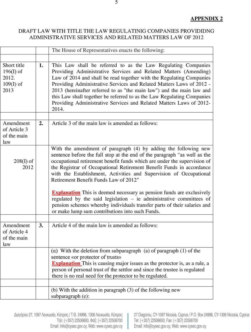 This Law shall be referred to as the Law Regulating Companies Providing Administrative Services and Related Matters (Amending) Law of 2014 and shall be read together with the Regulating Companies