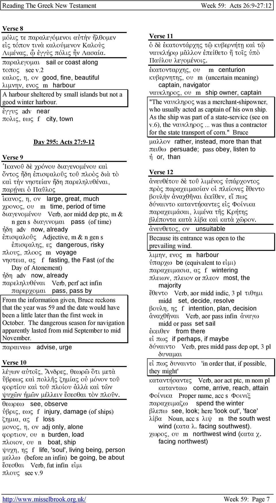 ἐγγυς adv near πολις, εως f city, town Day 295: Acts 27:9-12 Verse 9 Ἱκανοῦ δὲ χρόνου διαγενοµένου καὶ ὄντος ἤδη ἐπισφαλοῦς τοῦ πλοὸς διὰ τὸ καὶ τὴν νηστείαν ἤδη παρεληλυθέναι, παρῄνει ὁ Παῦλος