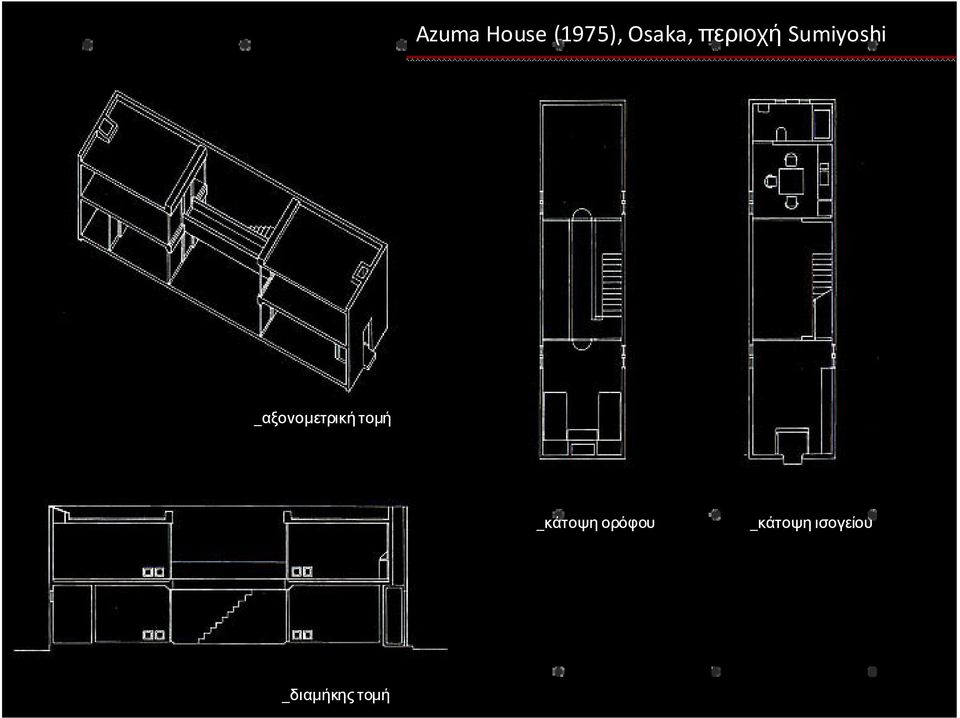 _αξονομετρική τομή _κάτοψη