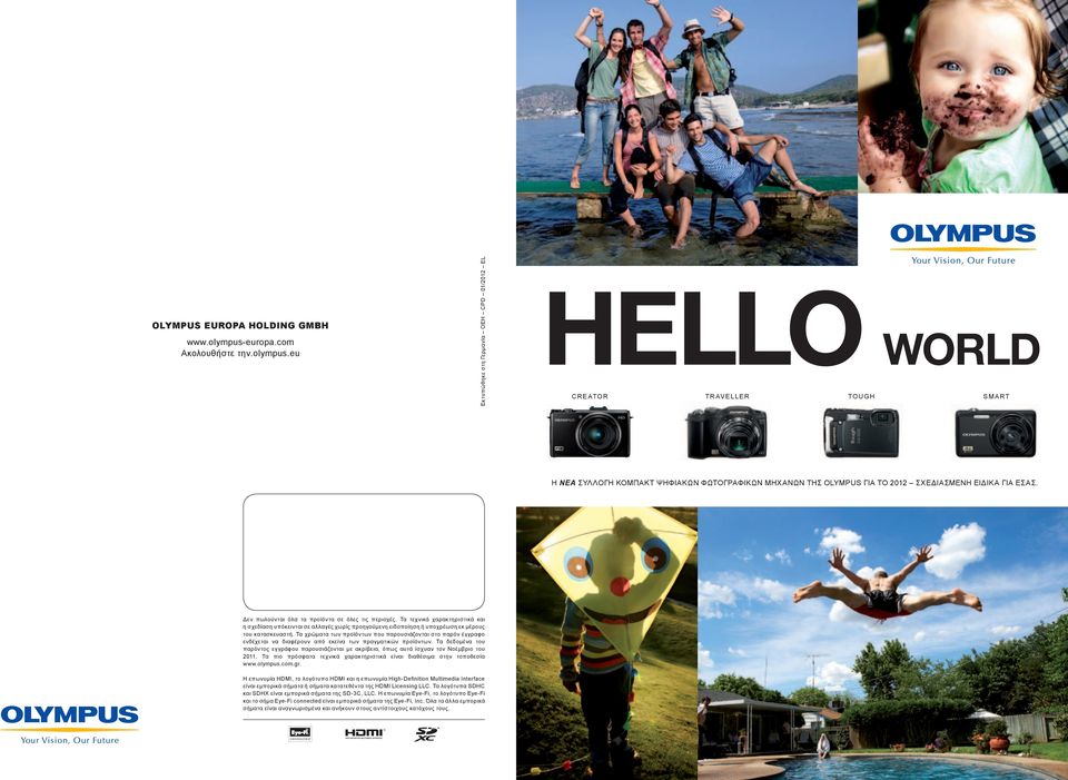 eu Εκτυπώθηκε στη Γερμανία EH PD 01 2012 EL HELLO WORLD REAT R TRAVELLER T GH SMART Η ΝΕΑ ΣΥ ΟΓΗ ΚΟΜΠΑΚΤ Η ΙΑΚ Ν ΤΟΓΡΑ ΙΚ Ν ΜΗ ΑΝ Ν ΤΗΣ L MP S ΓΙΑ ΤΟ 2012 Σ ΕΔΙΑΣΜΕΝΗ ΕΙΔΙΚΑ ΓΙΑ ΕΣΑΣ.