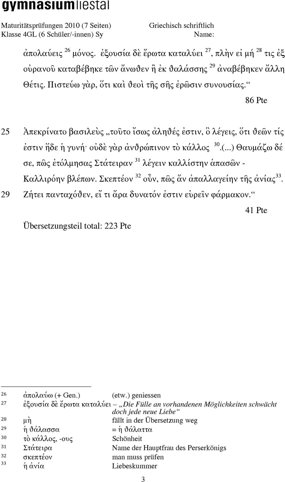 ..) Θαυμάζω δέ σε, πῶς ἐτόλμησας Στάτειραν 31 λέγειν καλλίστην ἁπασῶν - Καλλιρόην βλέπων. Σκεπτέον 32 οὖν, πῶς ἄν ἀπαλλαγείην τῆς ἀνίας 33.