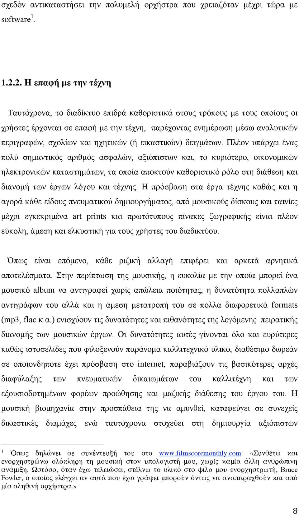 και ηχητικών (ή εικαστικών) δειγµάτων.