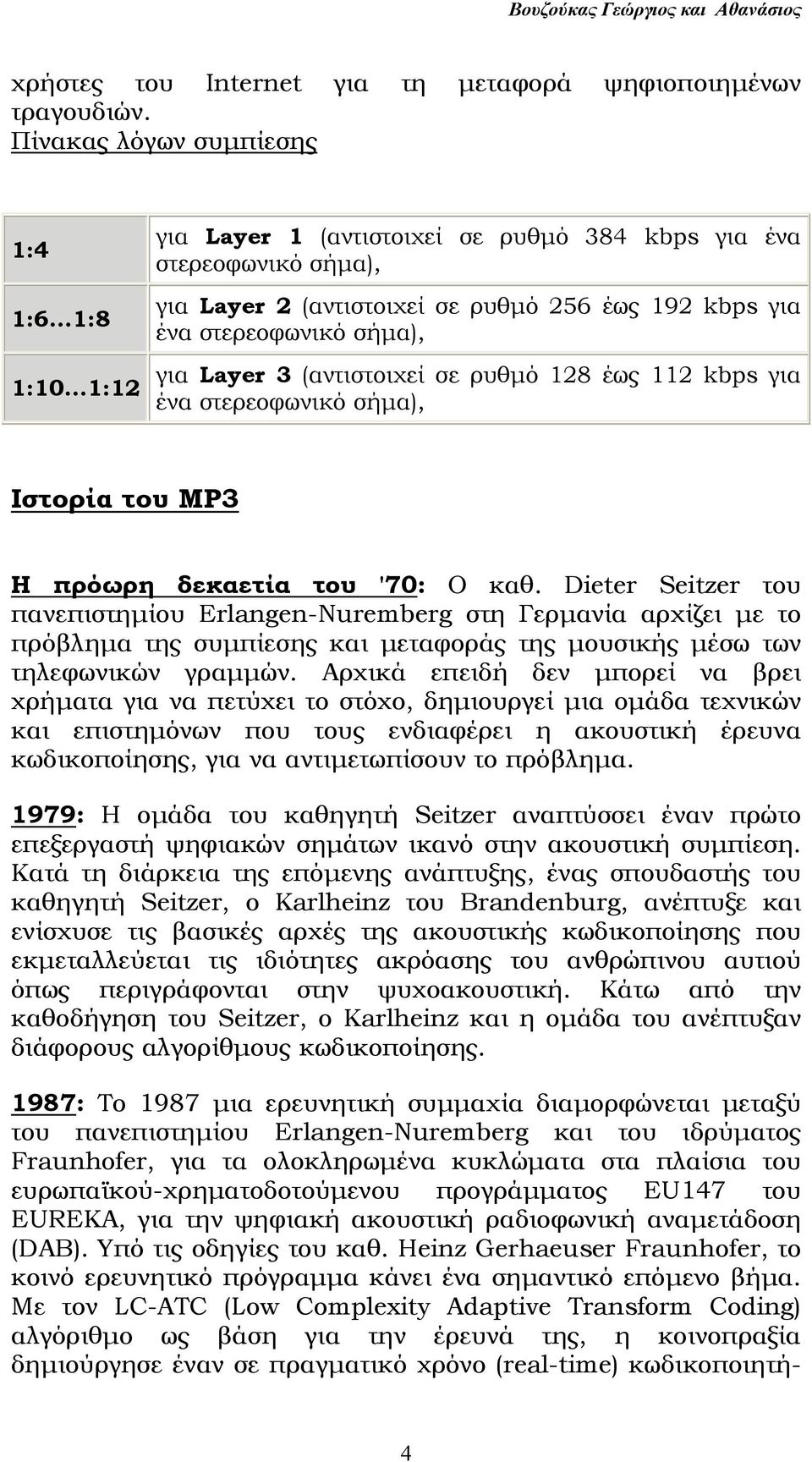 112 kbps για ένα στερεοφωνικό σήµα), Ιστορία του ΜΡ3 Η πρόωρη δεκαετία του '70: Ο καθ.